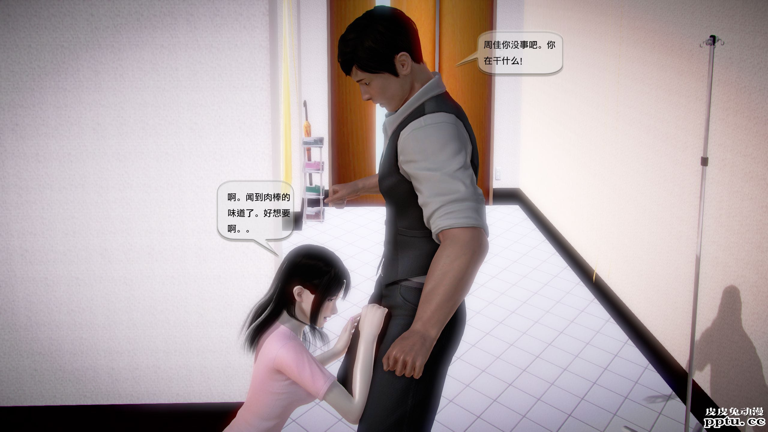 [中文全彩]都市记事录 第一季第十一集下[21P]