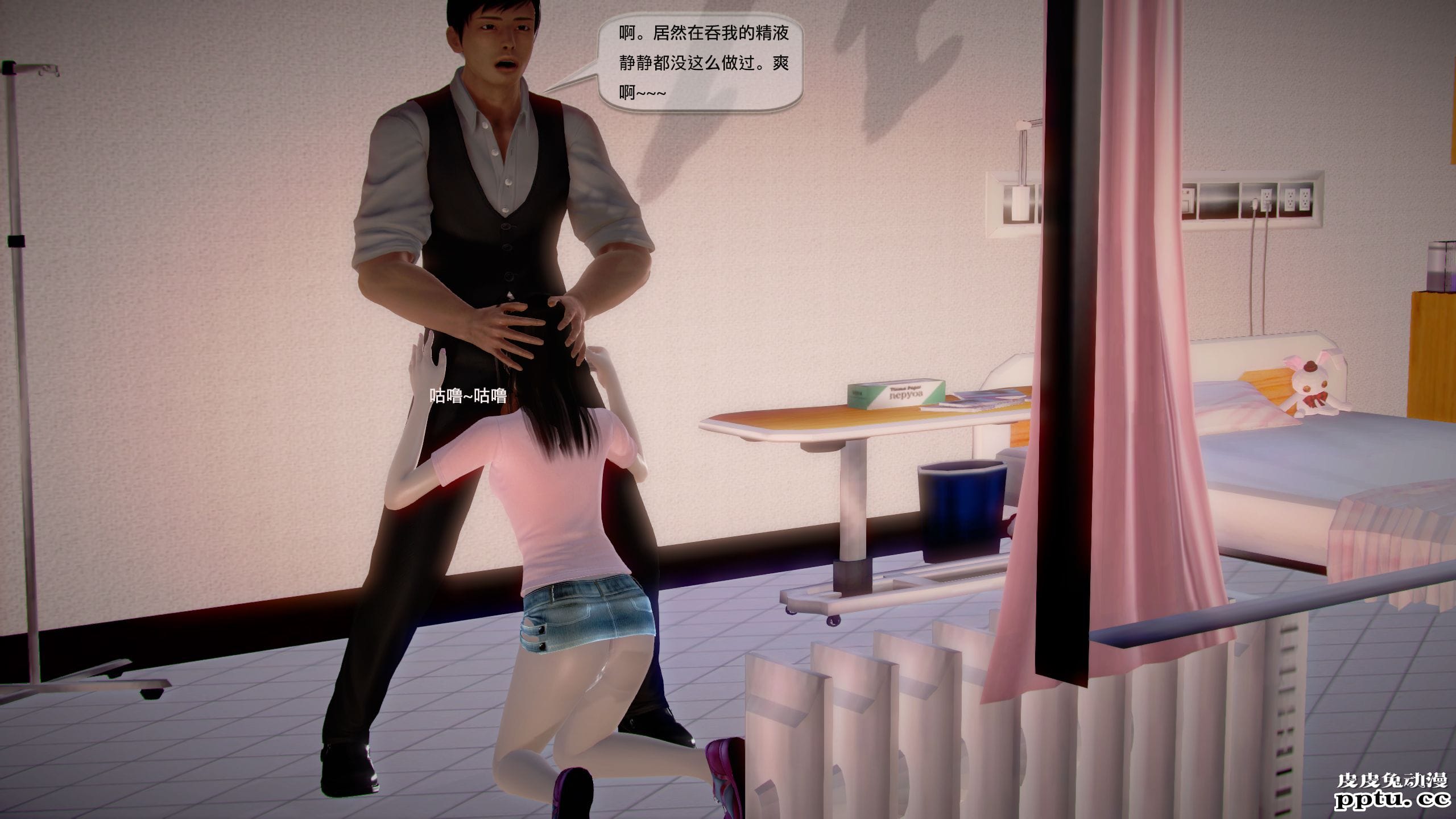 [中文全彩]都市记事录 第一季第十一集下[21P]