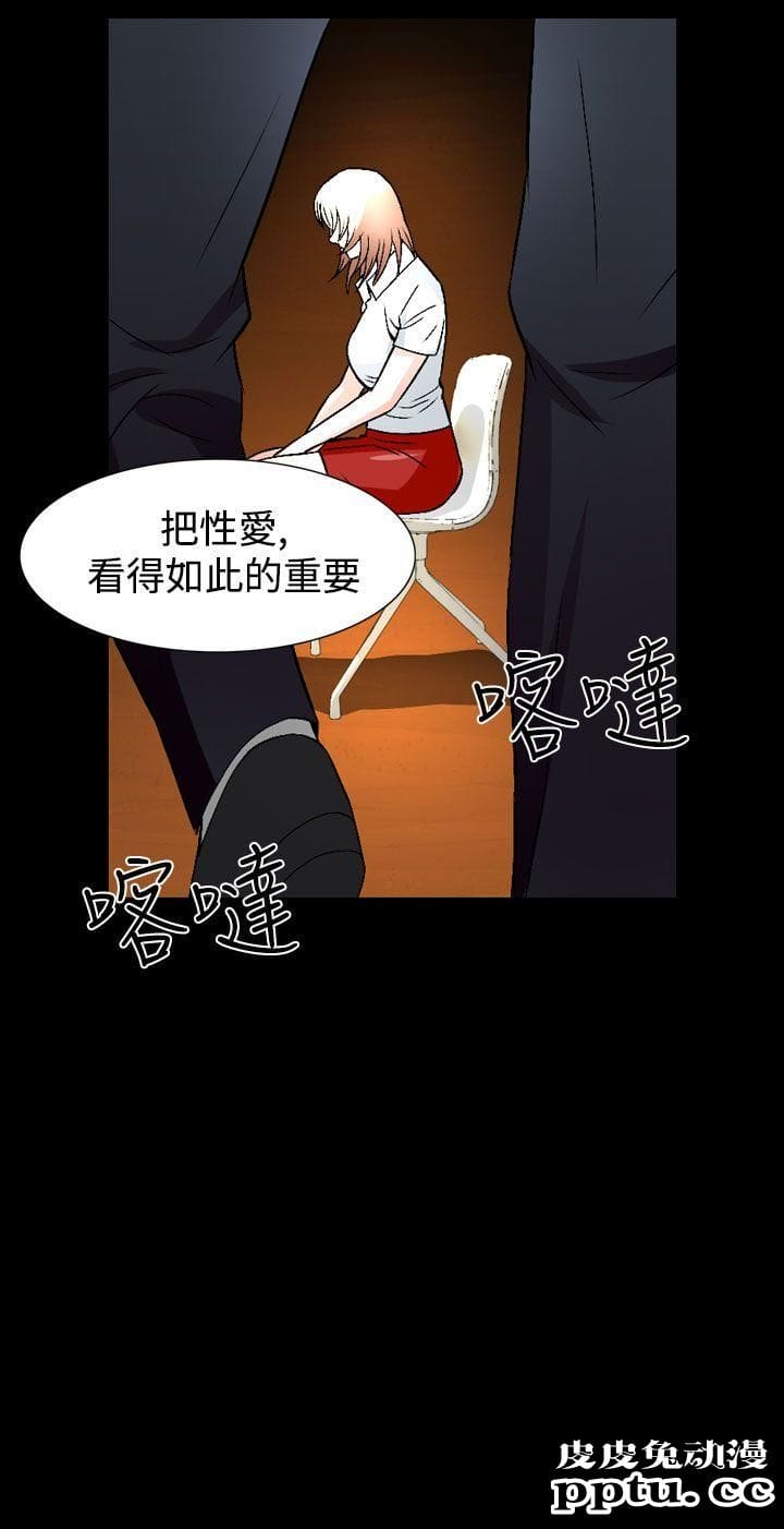 [中文全彩]都市记事录 第一季第十一集下[21P]