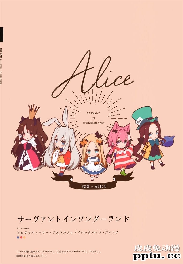 (C96) [necömicle (necömi)] necomix6 FGO & Fate series Fanbook (Fate/Grand Order)