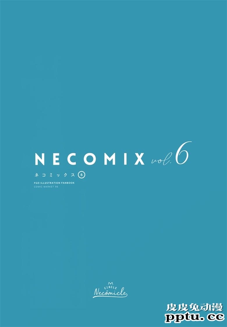 (C96) [necömicle (necömi)] necomix6 FGO & Fate series Fanbook (Fate/Grand Order)