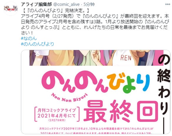 漫画「悠哉日常大王」原作将于2月27日正式完结-皮皮兔动漫