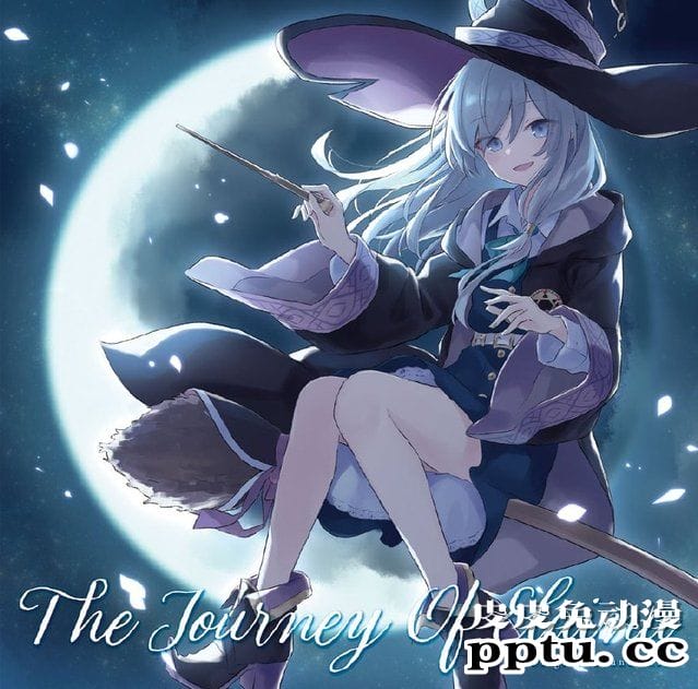 电视动画「魔女之旅」公开原声集封面-皮皮兔动漫