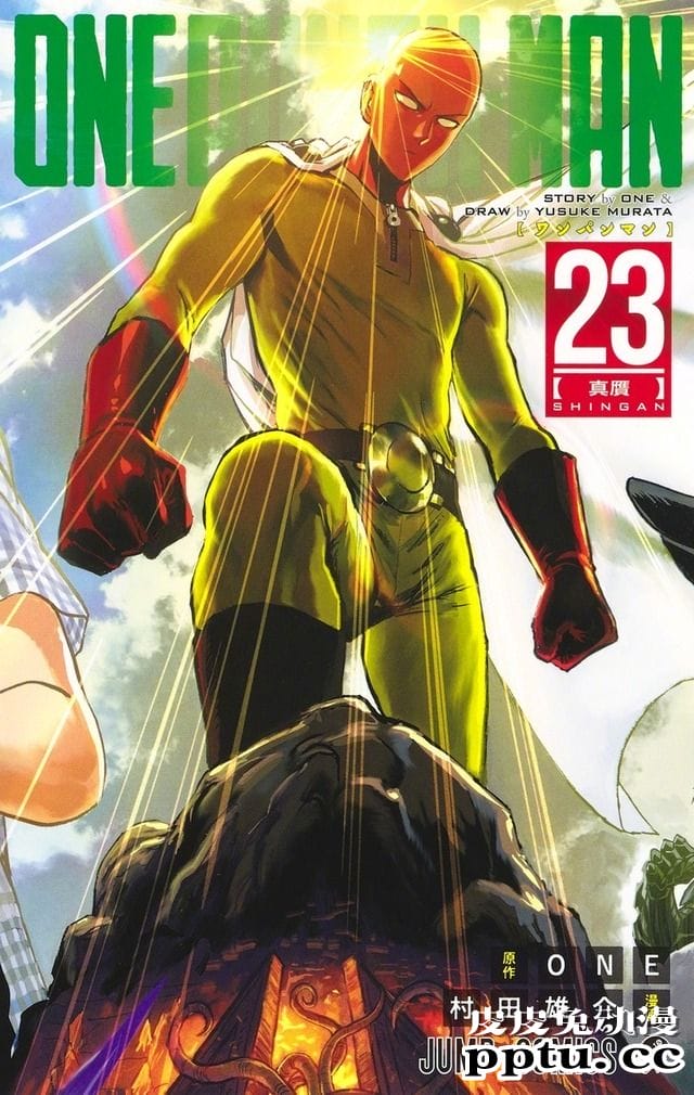 「一拳超人」第23卷封面公开-皮皮兔动漫