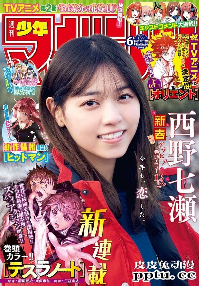 大高忍漫画「东方少年」宣布动画化