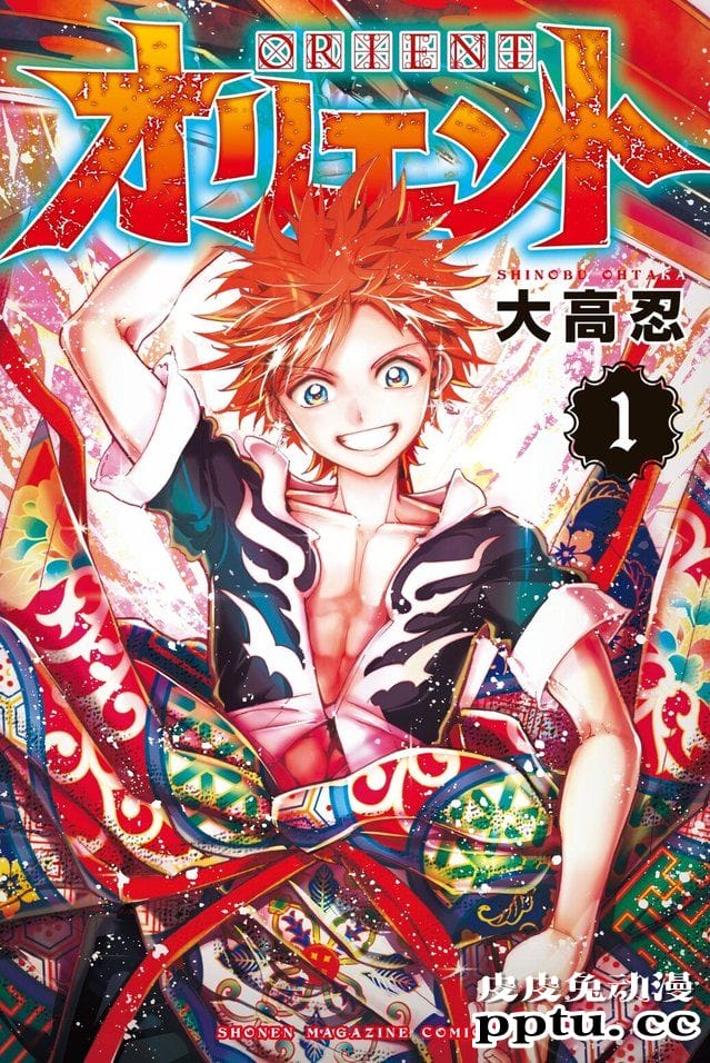 大高忍漫画「东方少年」宣布动画化