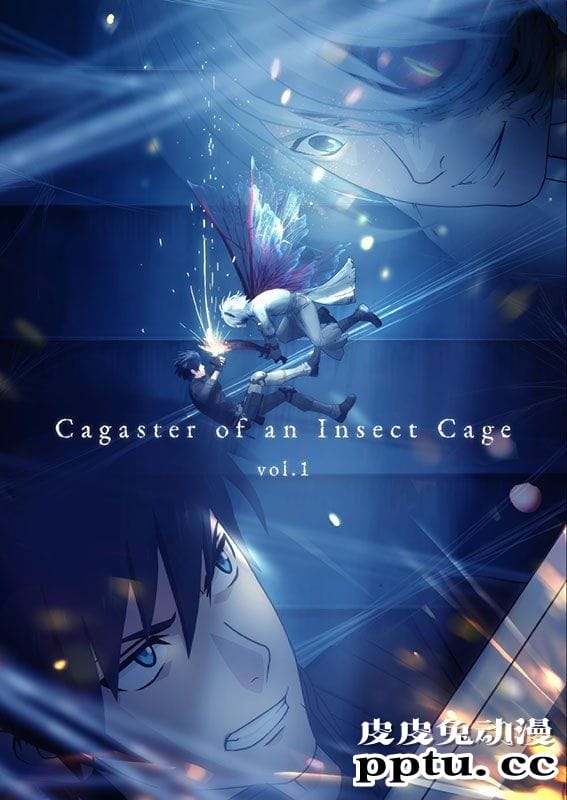 TV动画「虫笼的卡伽斯特尔」BD—BOX封面预览-皮皮兔动漫