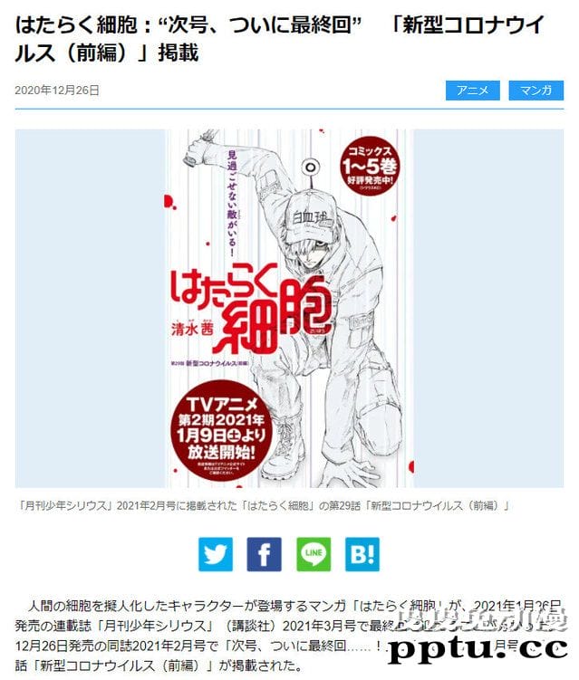 「工作细胞」漫画将于下回完结-皮皮兔动漫