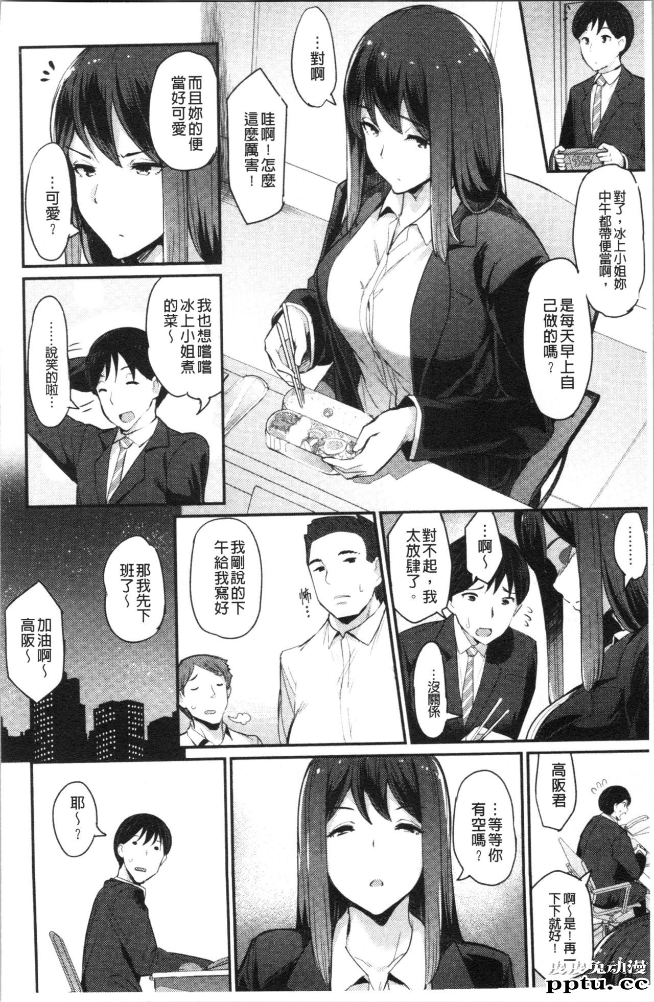 [单行本] 素顔せっくす 上 [54p]