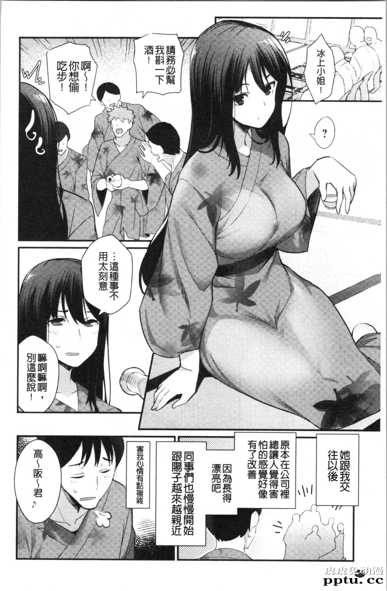 [单行本] 素顔せっくす 上 [54p]