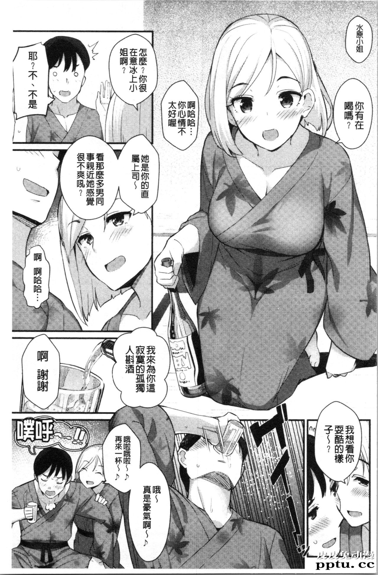[单行本] 素顔せっくす 上 [54p]