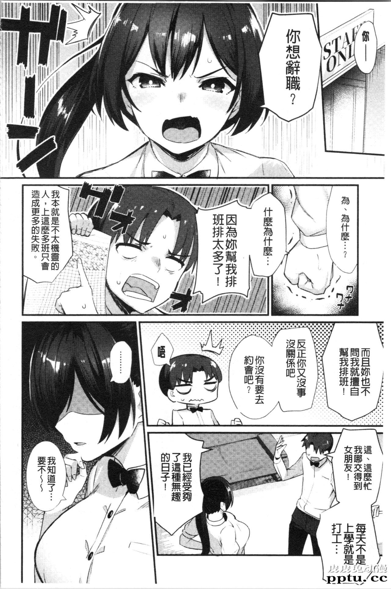 [单行本] 素顔せっくす 中 [68p]