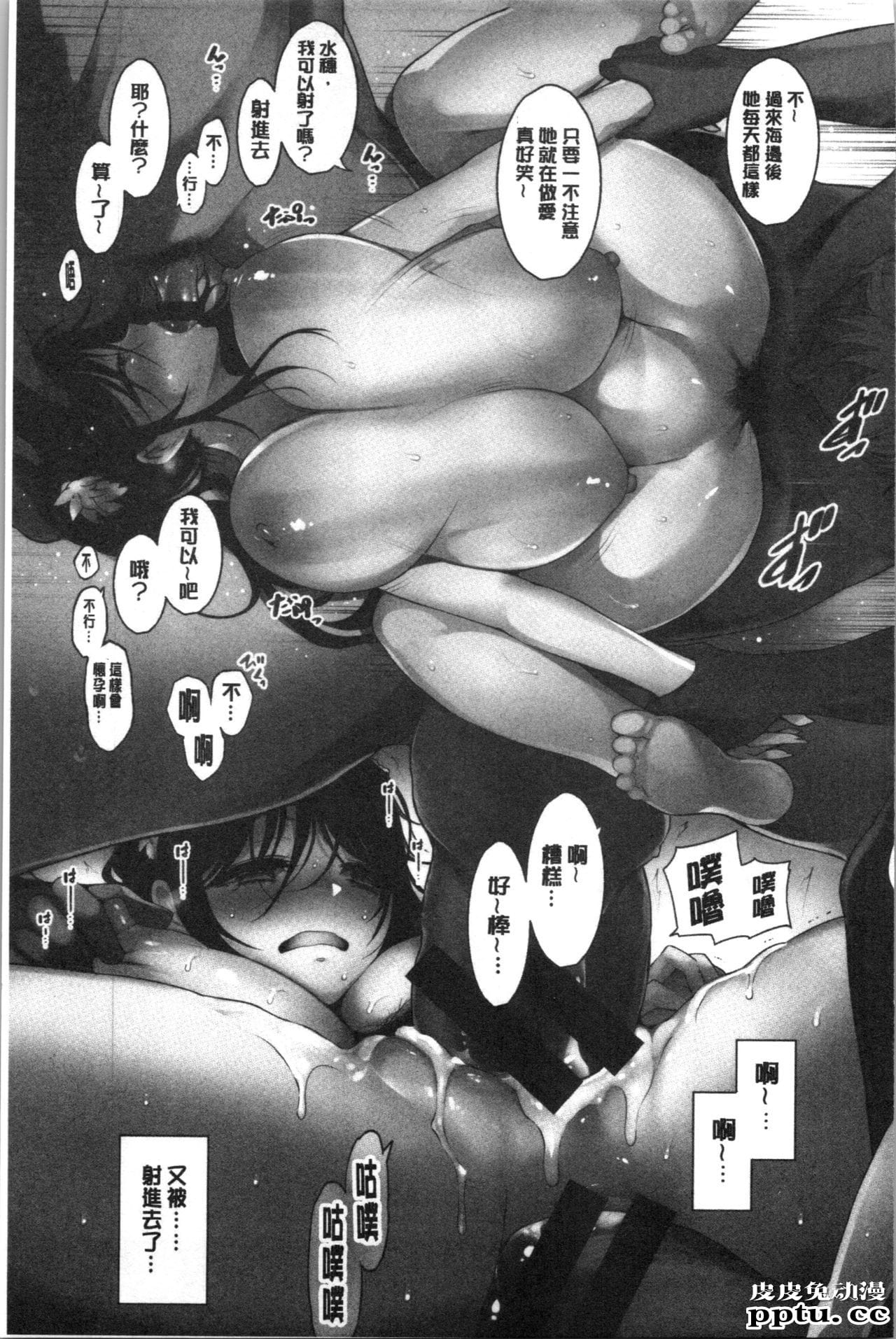 [单行本] 素顔せっくす 中 [68p]