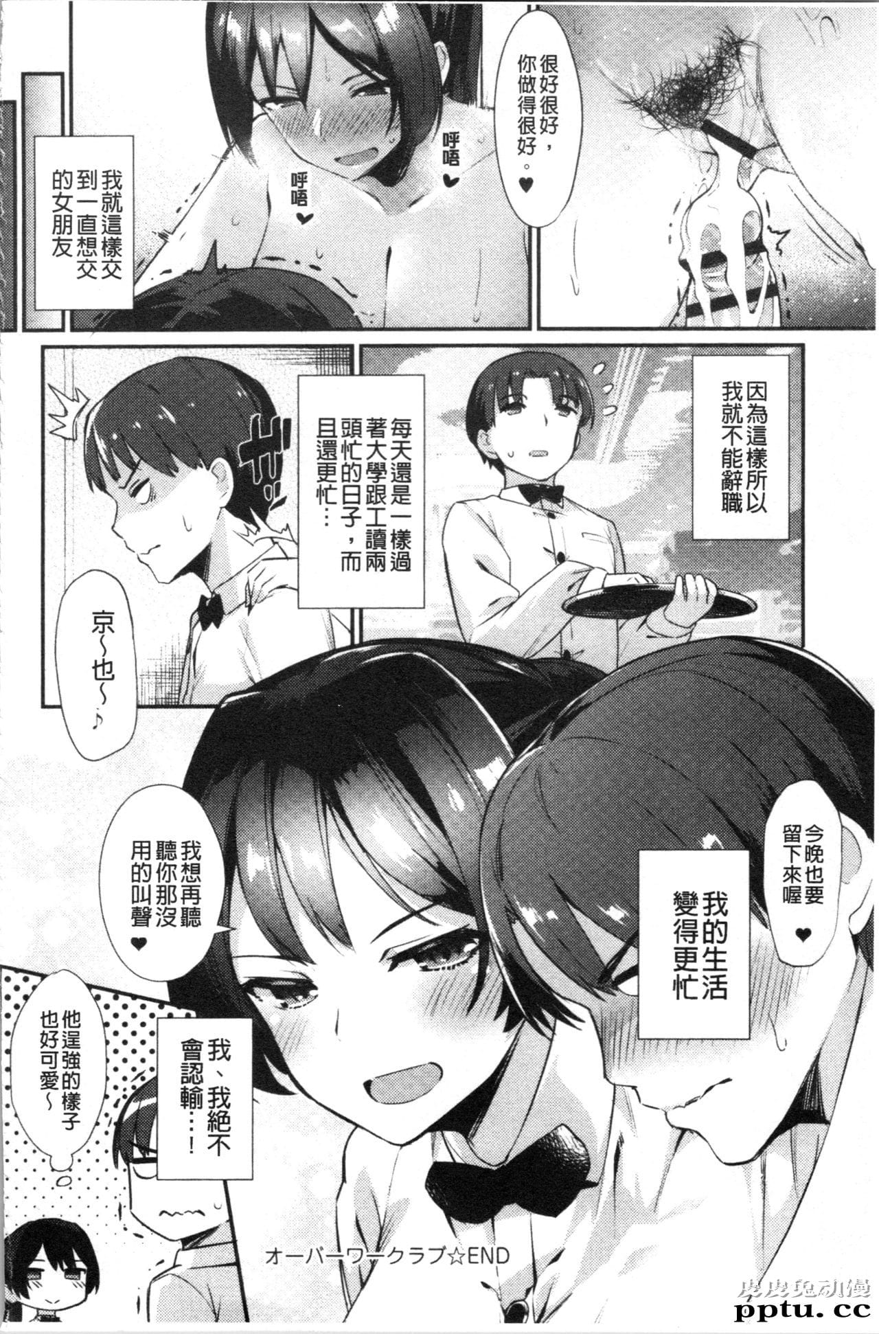 [单行本] 素顔せっくす 中 [68p]