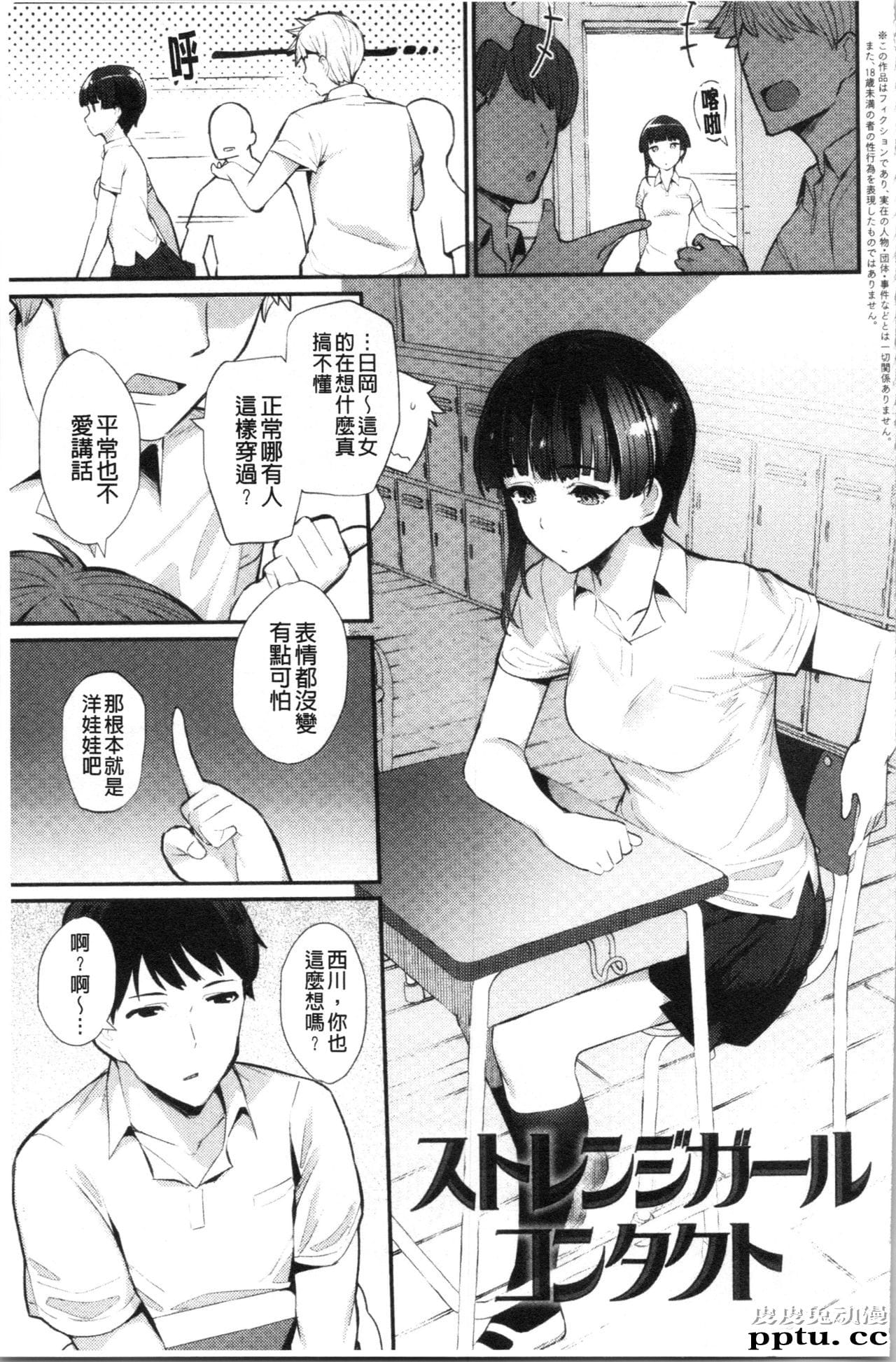 [单行本] 素顔せっくす 中 [68p]