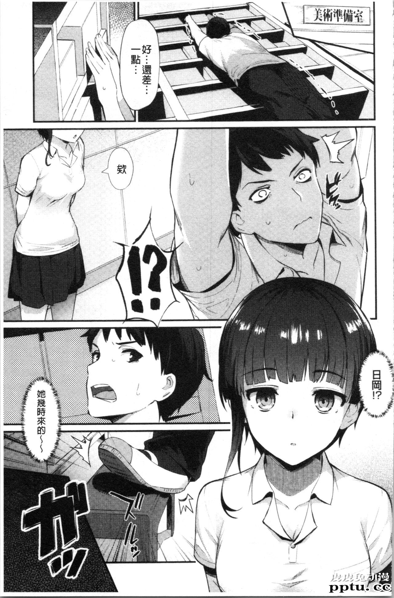 [单行本] 素顔せっくす 中 [68p]