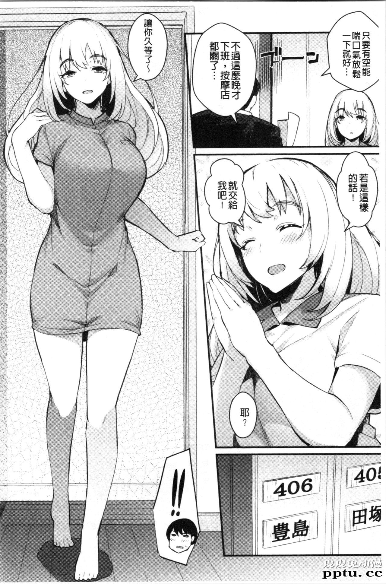 [单行本] 素顔せっくす 中 [68p]