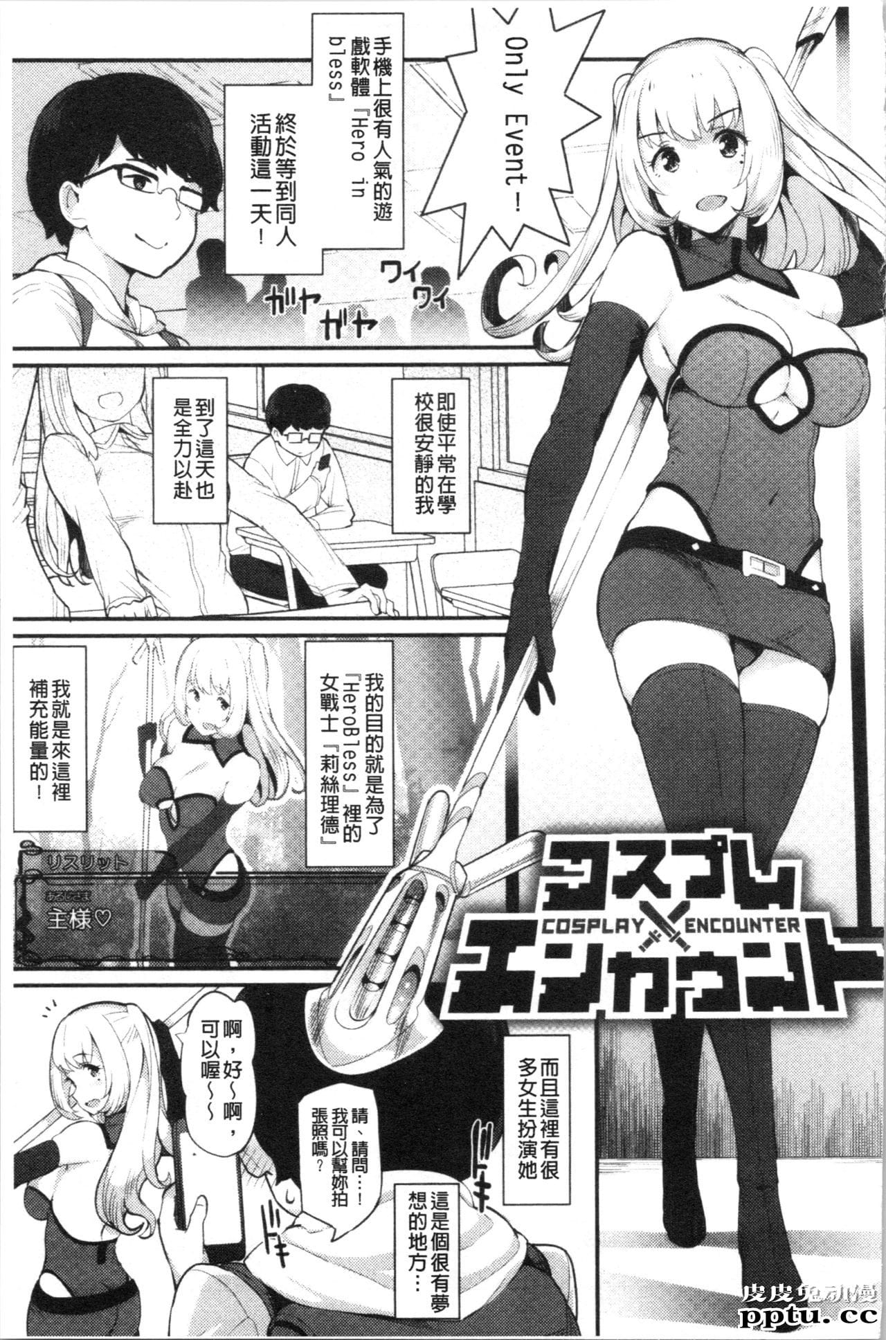 [单行本] 素顔せっくす 下 [77p]