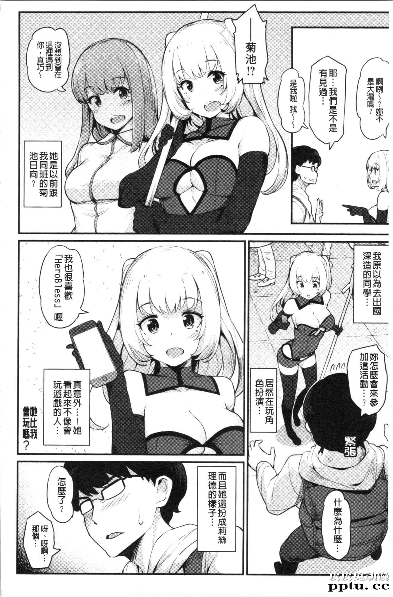 [单行本] 素顔せっくす 下 [77p]