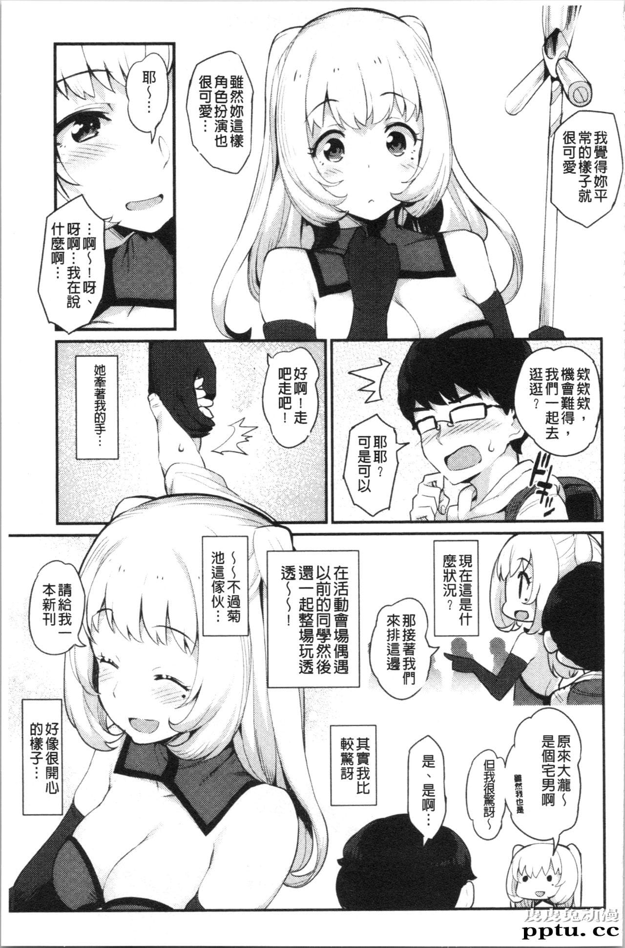 [单行本] 素顔せっくす 下 [77p]