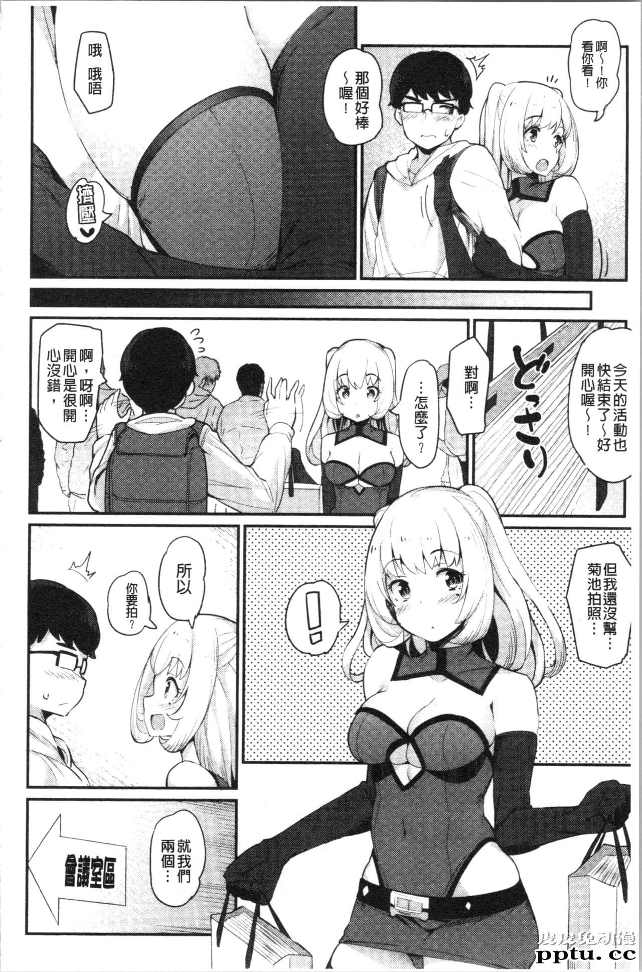 [单行本] 素顔せっくす 下 [77p]