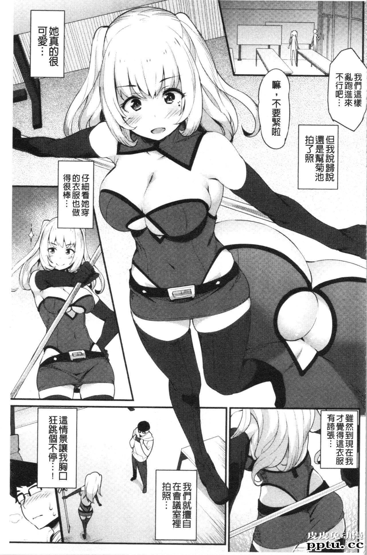 [单行本] 素顔せっくす 下 [77p]