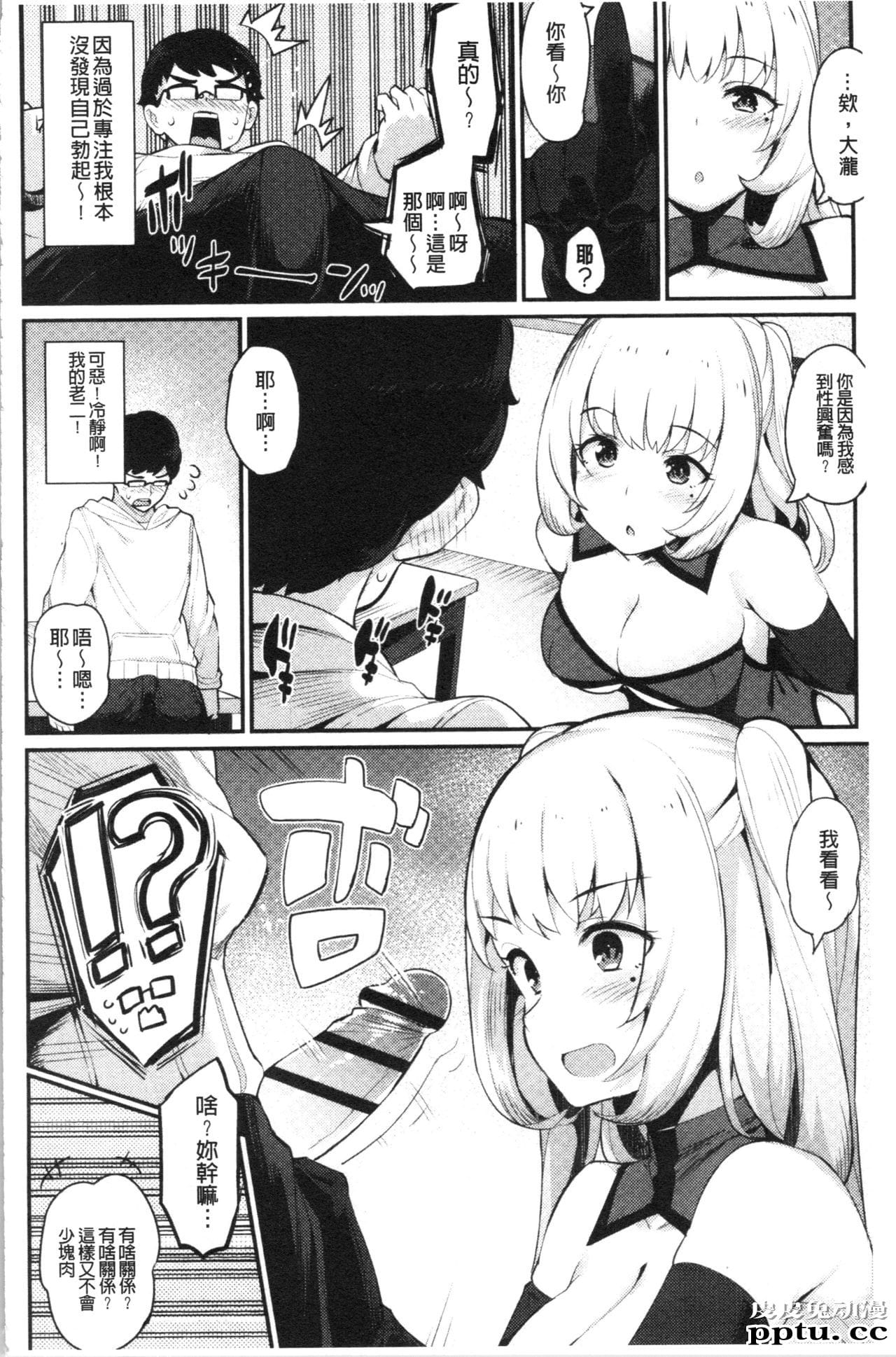 [单行本] 素顔せっくす 下 [77p]