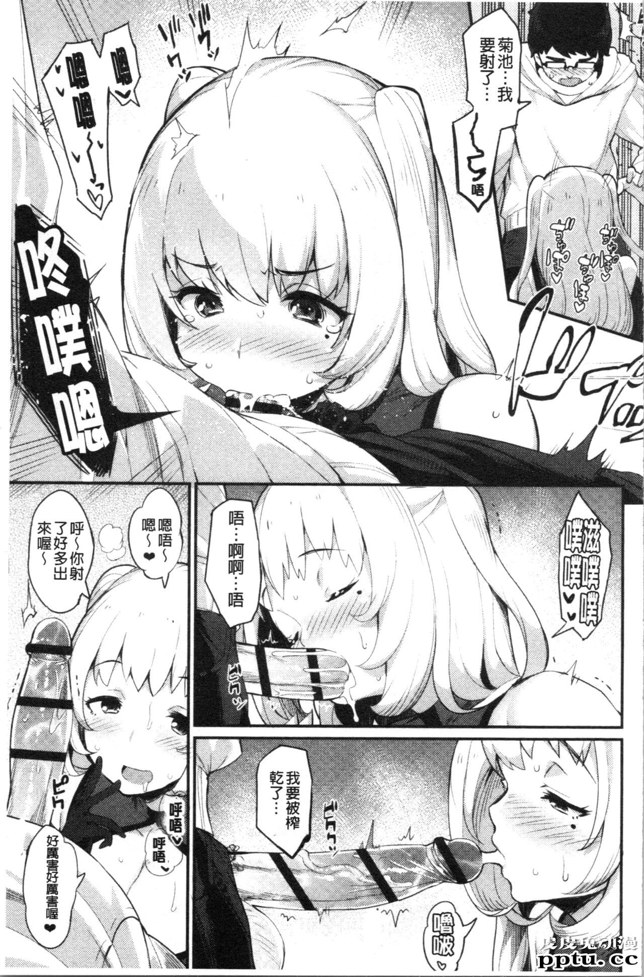 [单行本] 素顔せっくす 下 [77p]