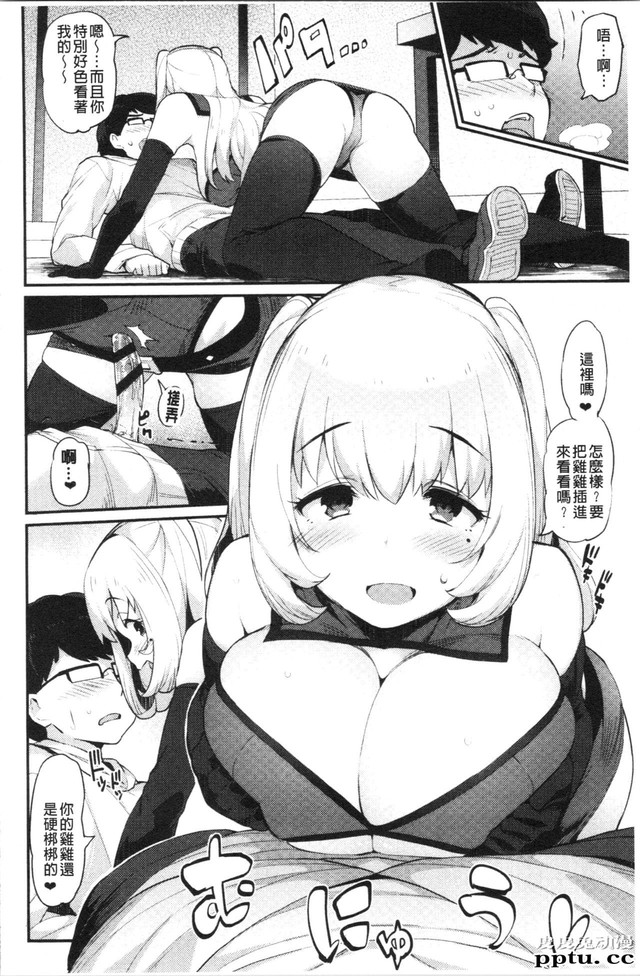 [单行本] 素顔せっくす 下 [77p]