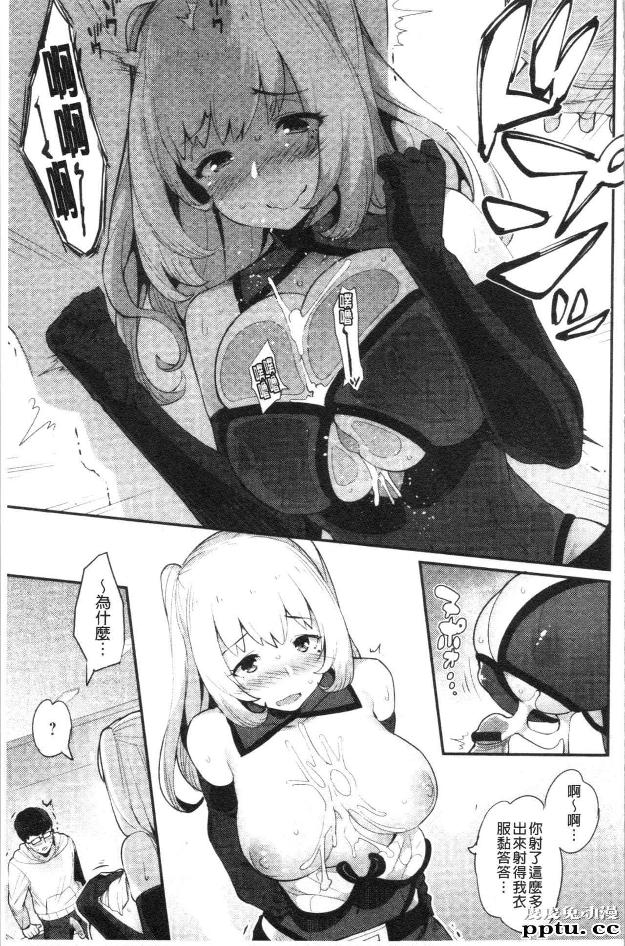 [单行本] 素顔せっくす 下 [77p]