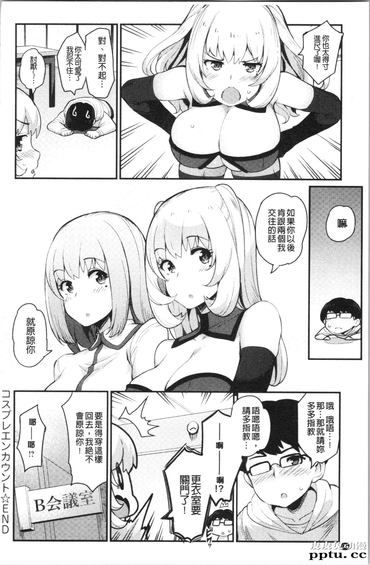 [单行本] 素顔せっくす 下 [77p]