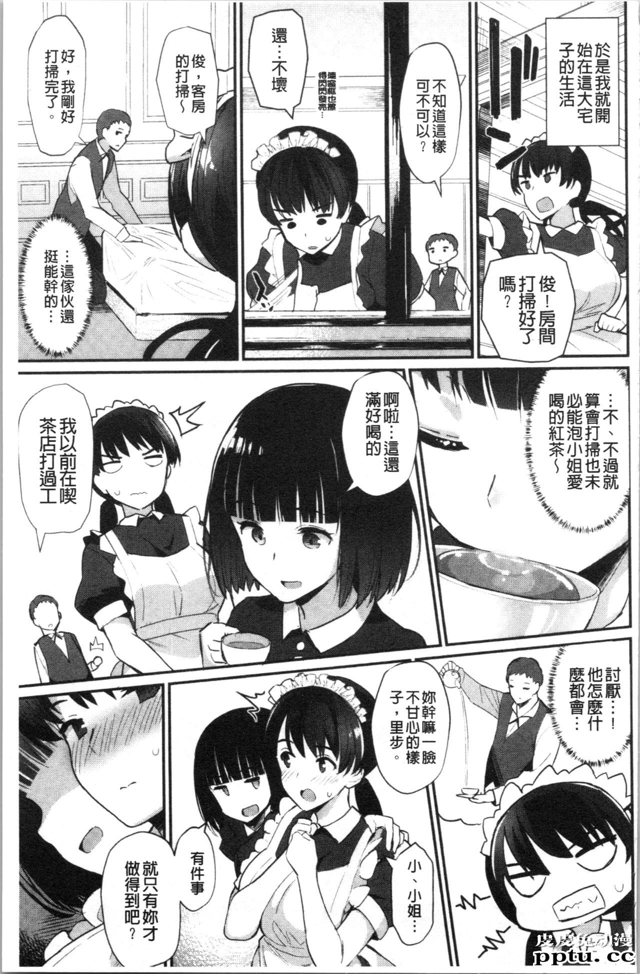 [单行本] 素顔せっくす 下 [77p]