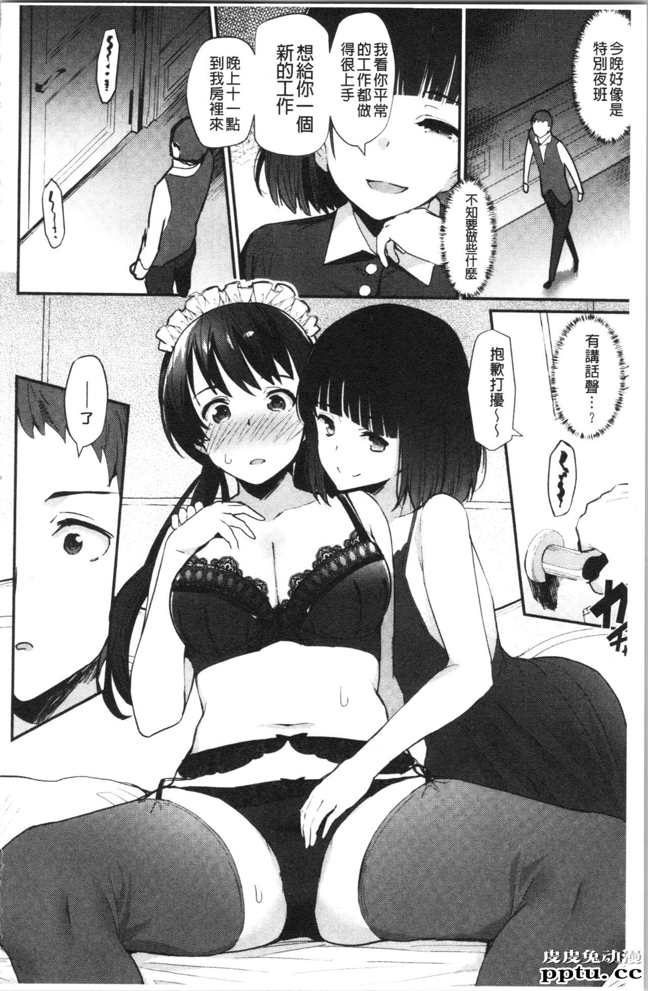 [单行本] 素顔せっくす 下 [77p]