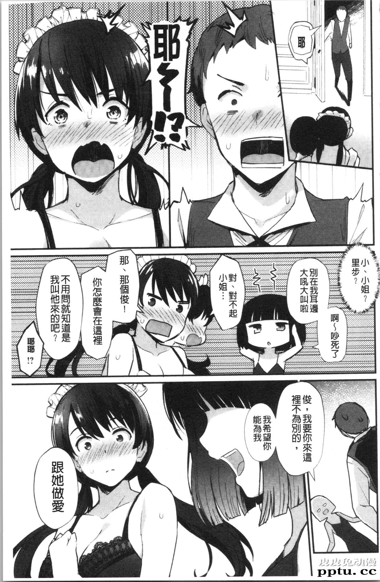 [单行本] 素顔せっくす 下 [77p]