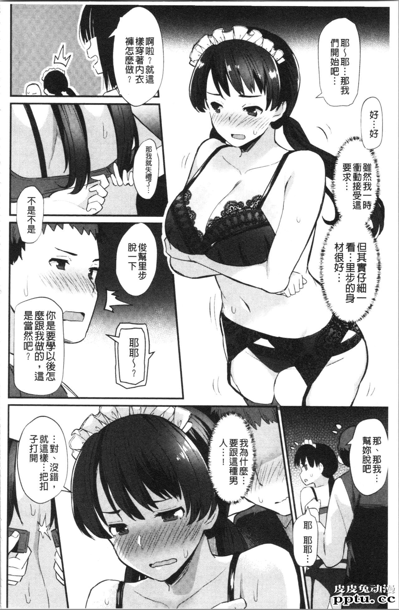 [单行本] 素顔せっくす 下 [77p]