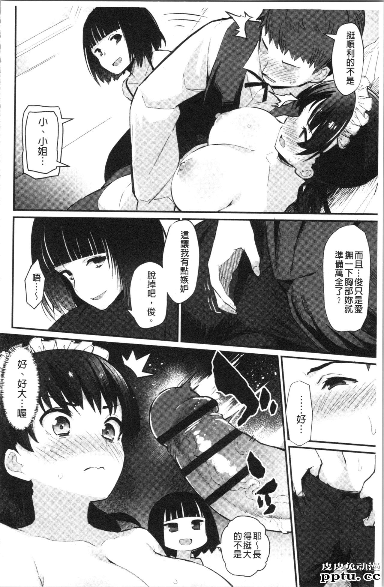 [单行本] 素顔せっくす 下 [77p]
