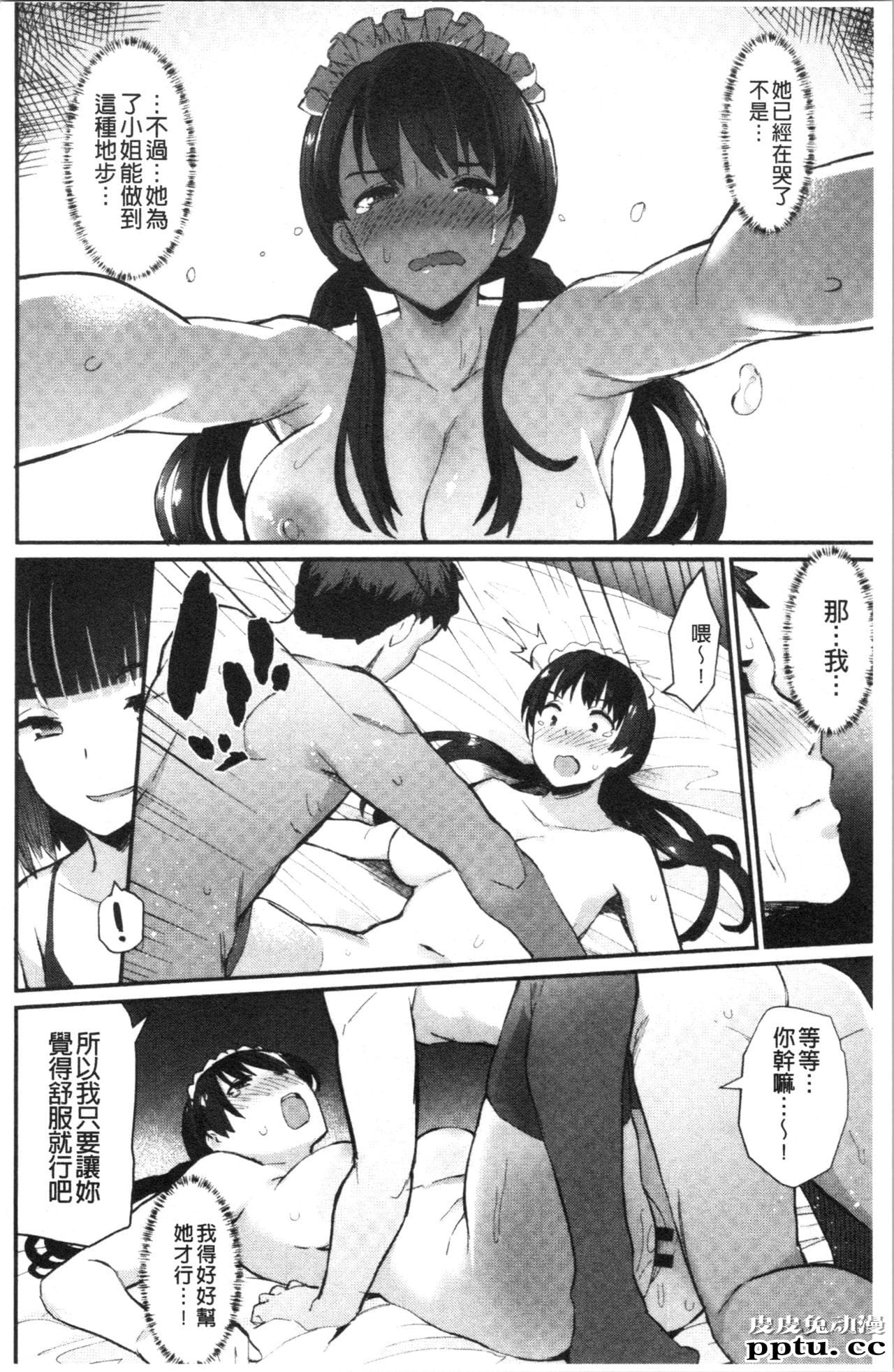 [单行本] 素顔せっくす 下 [77p]