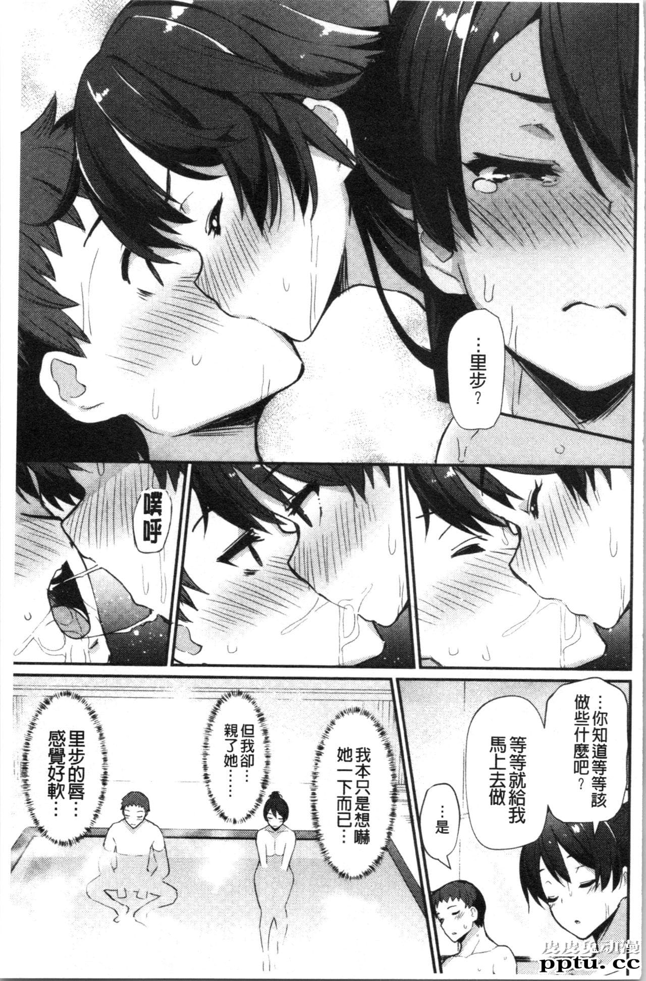 [单行本] 素顔せっくす 下 [77p]