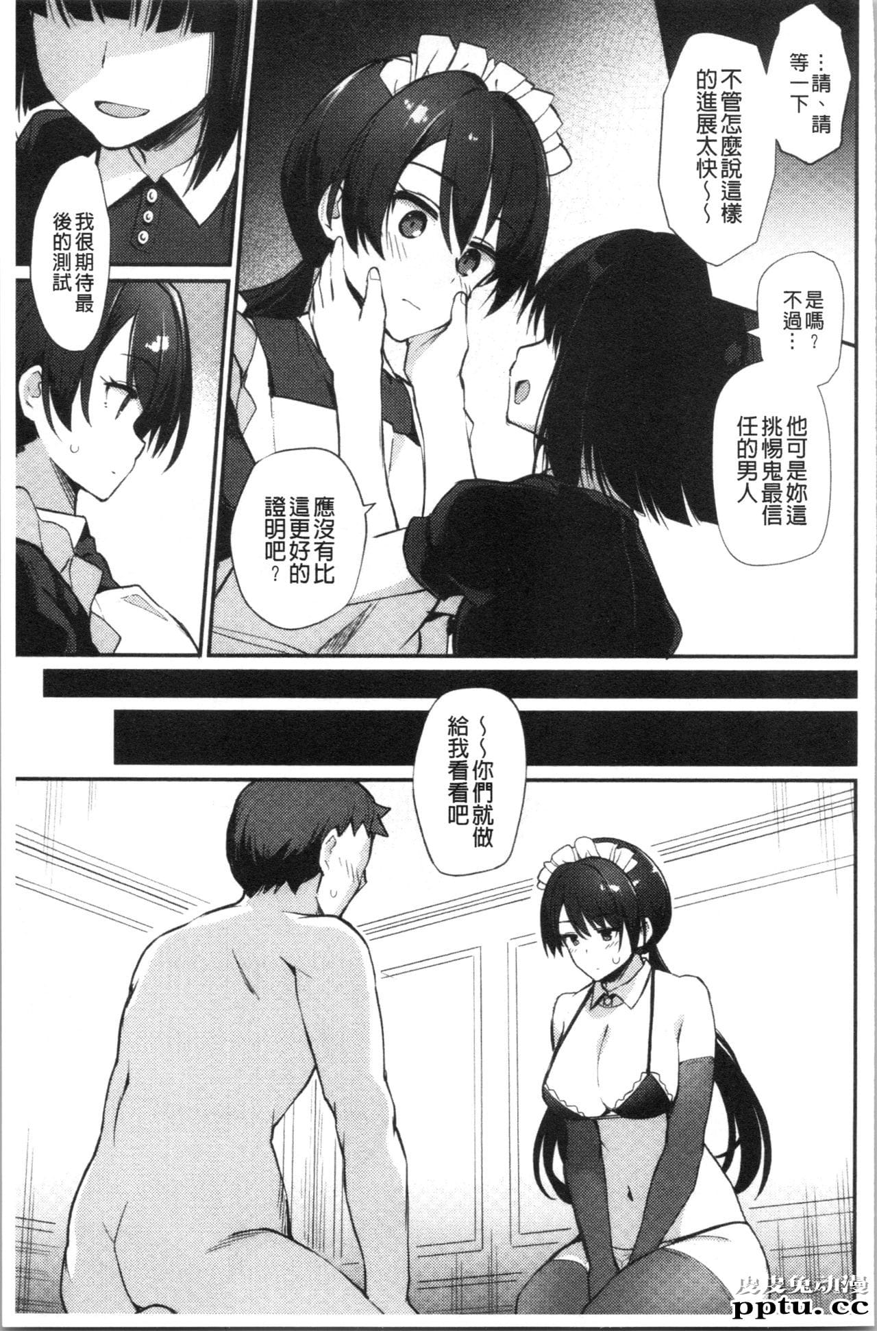 [单行本] 素顔せっくす 下 [77p]