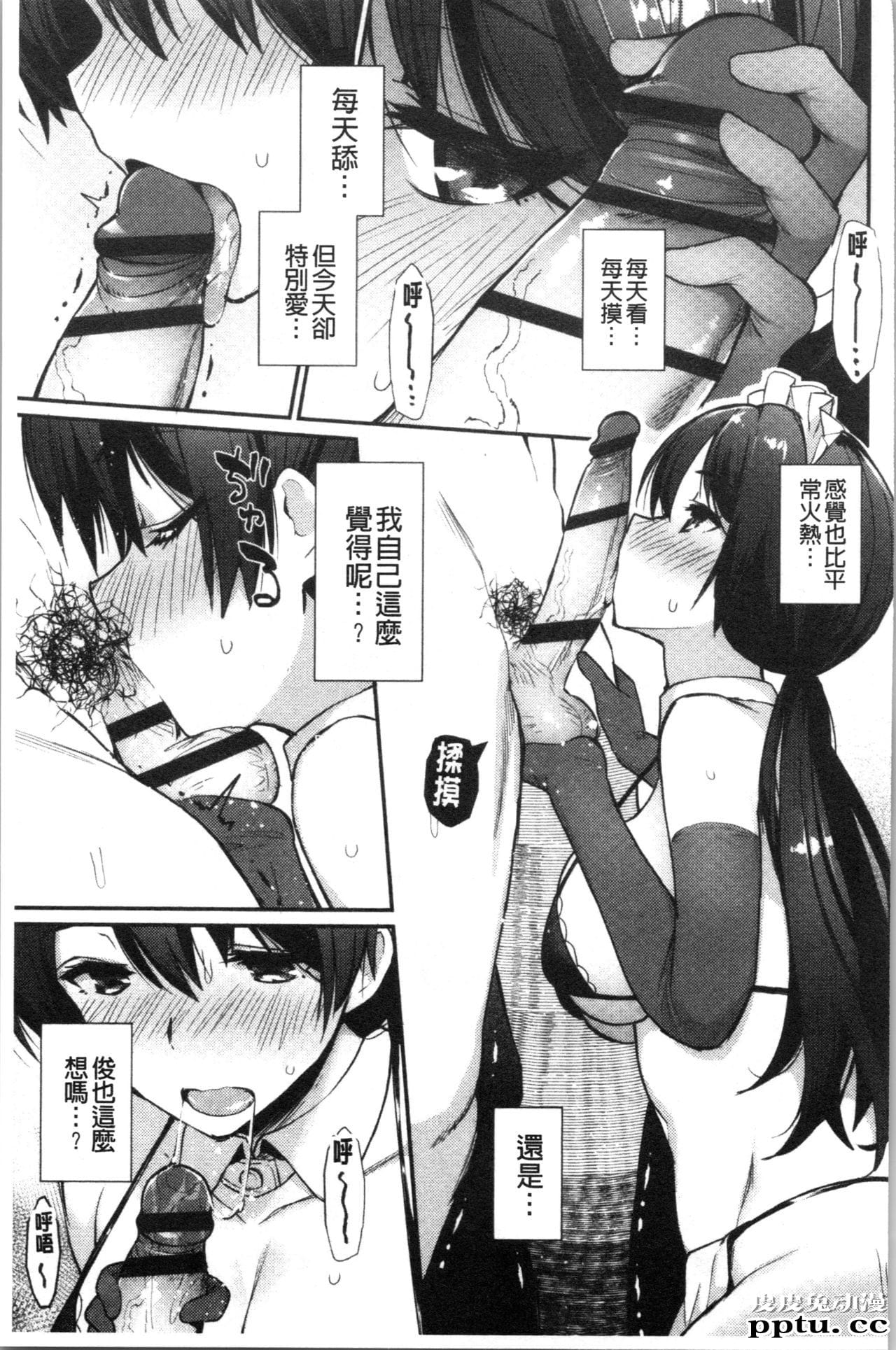 [单行本] 素顔せっくす 下 [77p]