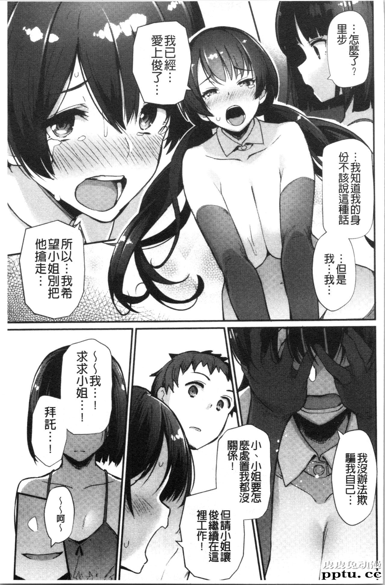 [单行本] 素顔せっくす 下 [77p]