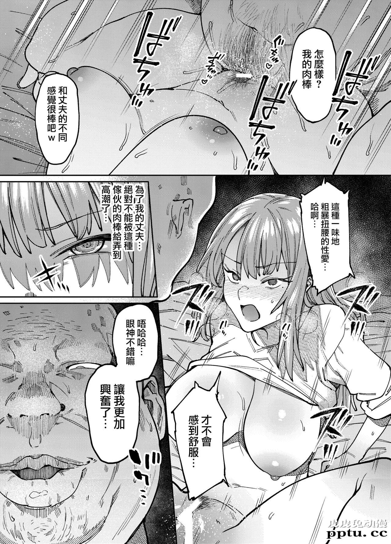 翳る暑月。[25p][NTR]
