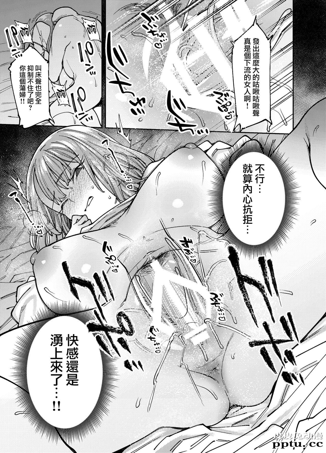 翳る暑月。[25p][NTR]