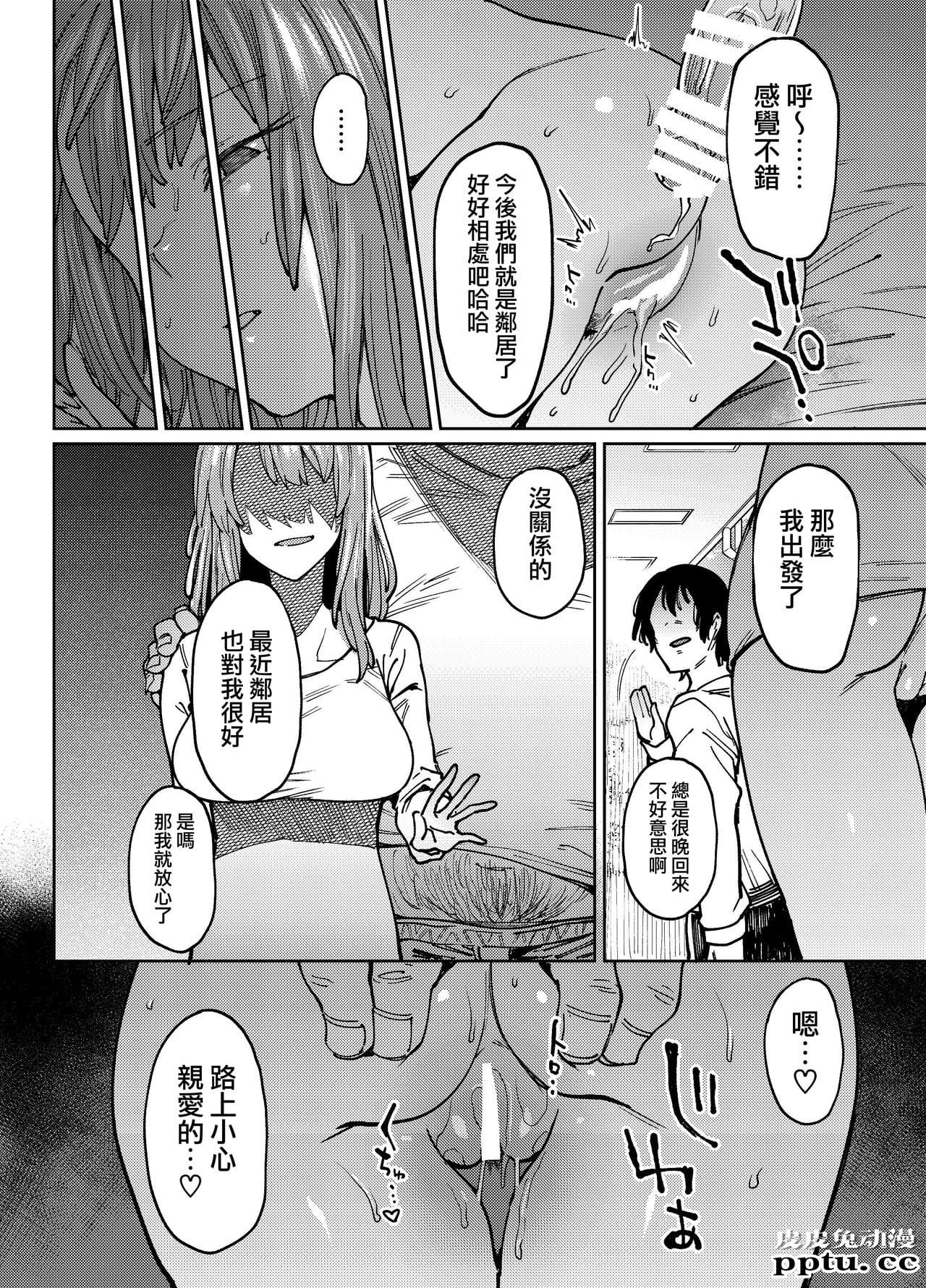 翳る暑月。[25p][NTR]