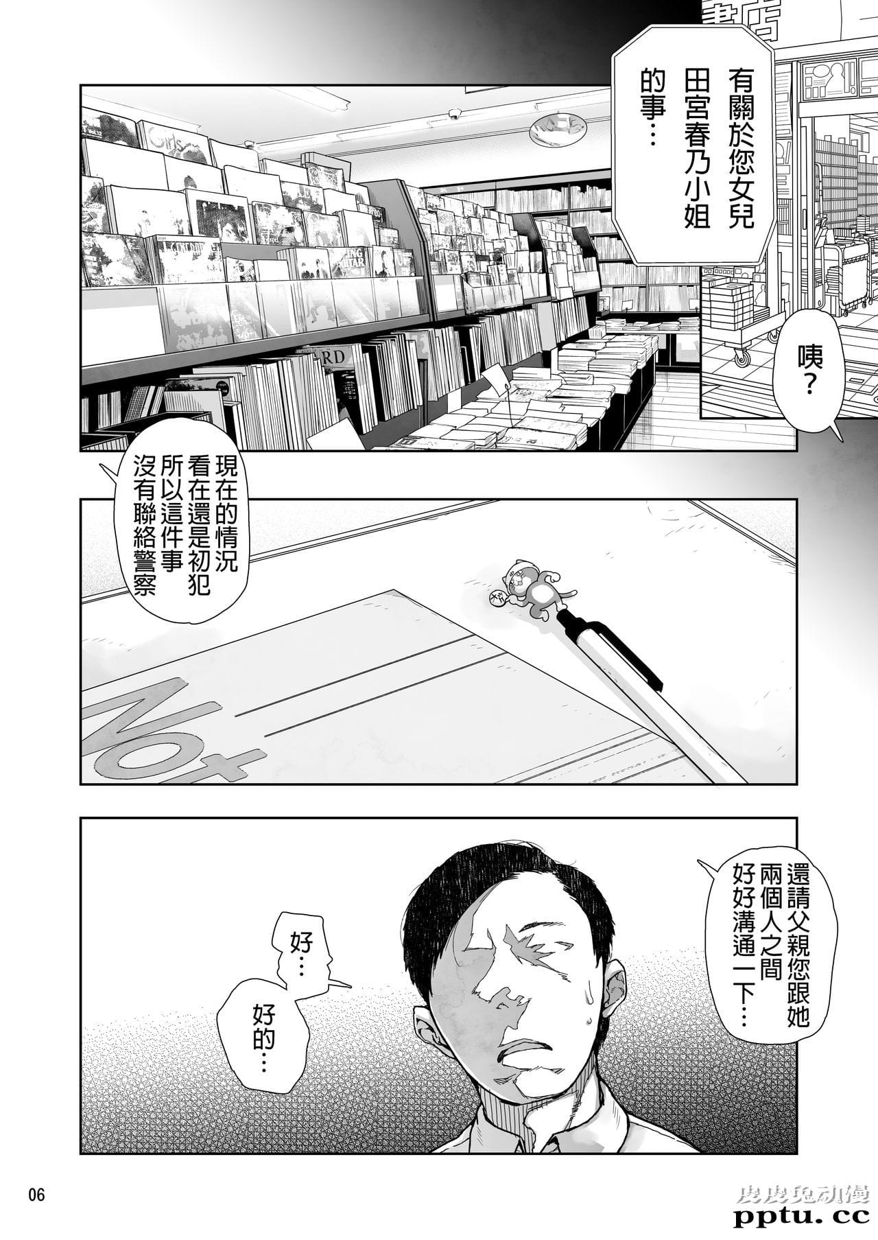 J〇姪っ子の弱味を握った日 [33p]