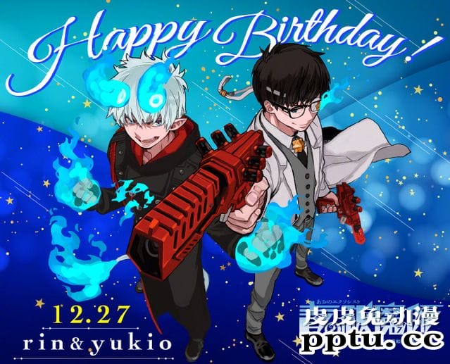 「青之驱魔师」奥村燐&奥村雪男生贺图公开-皮皮兔动漫