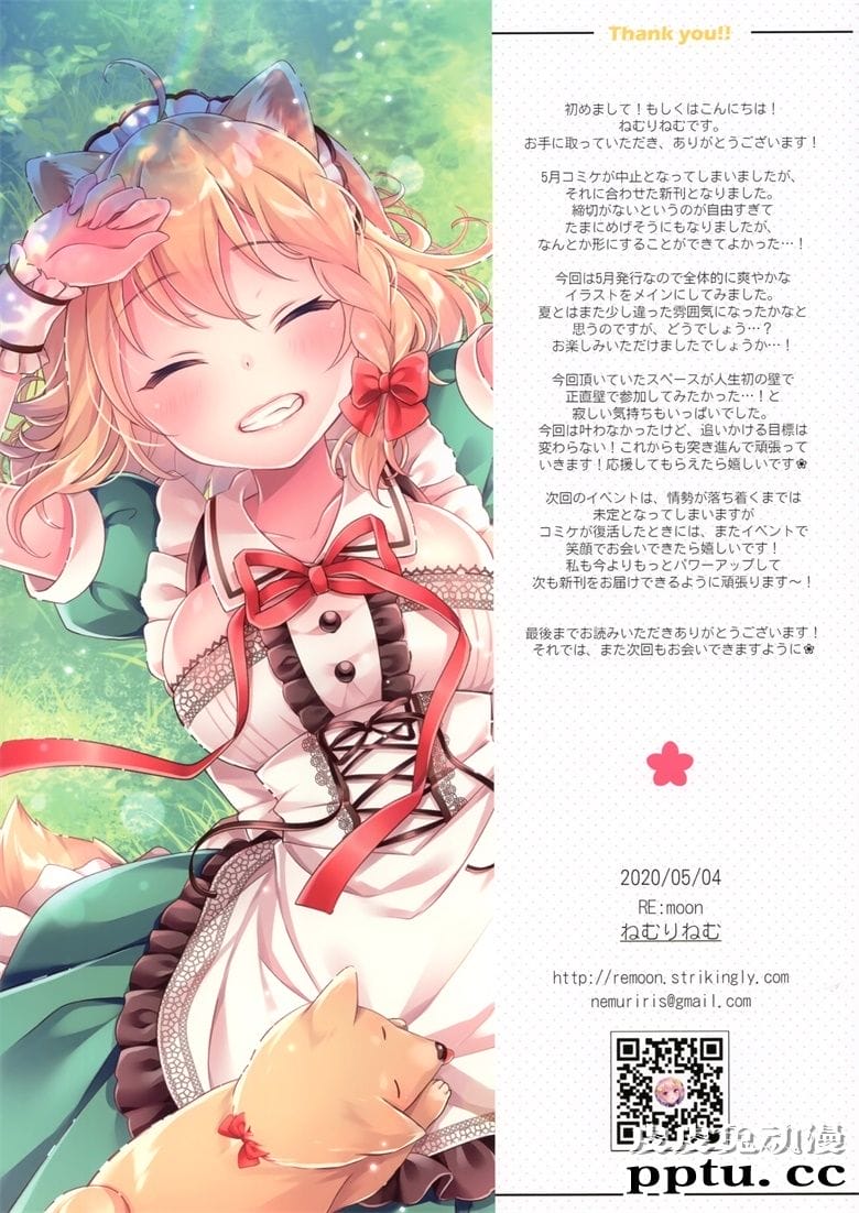 (C98) [RE:moon (ねむりねむ)] MOON ROOM vol.1