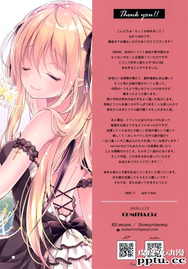 (COMITIA134) [RE:moon (ねむりねむ)] MOON ROOM vol.2