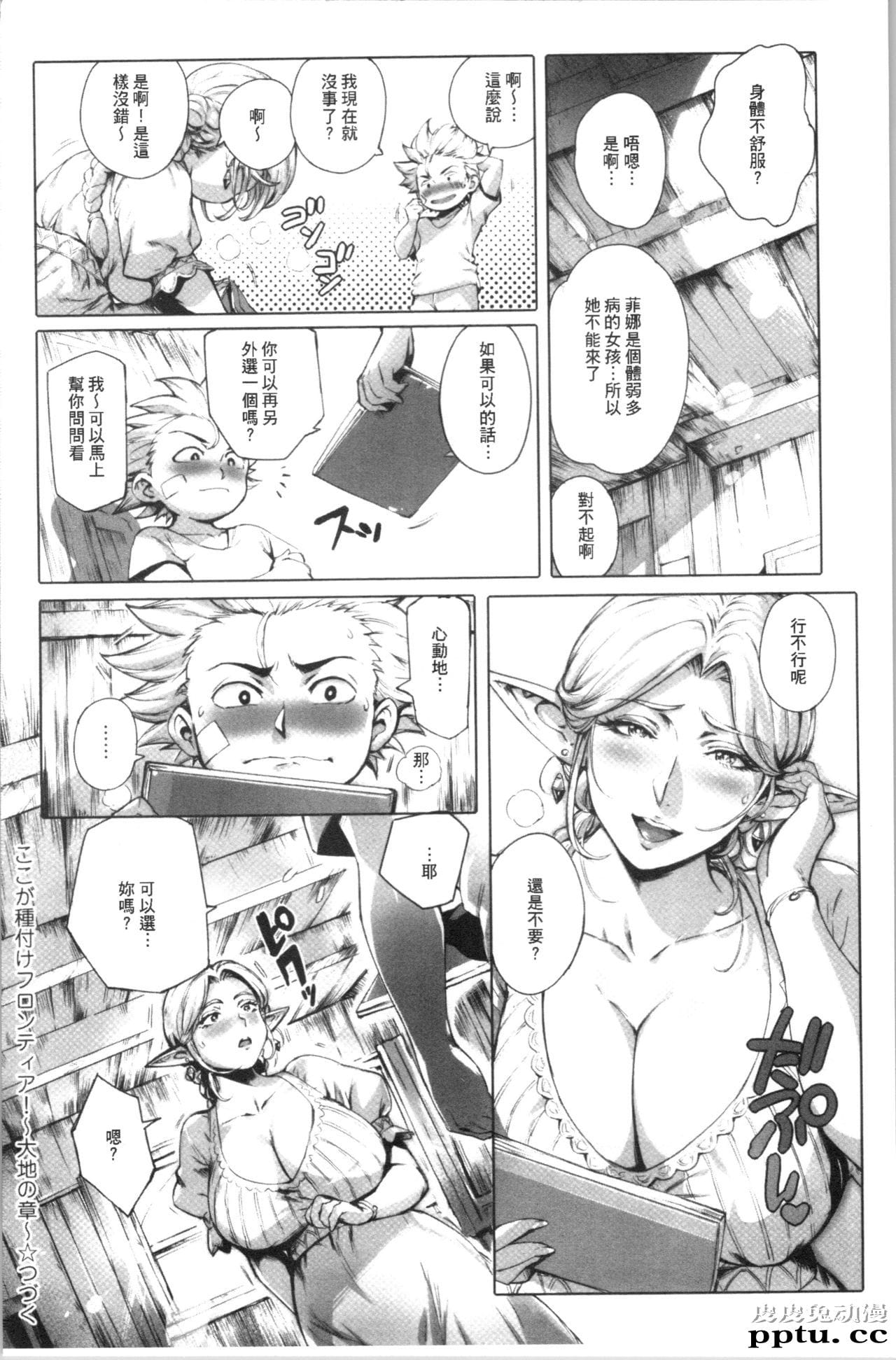 [单行本] とろかせおるがずむ 中 [76p]