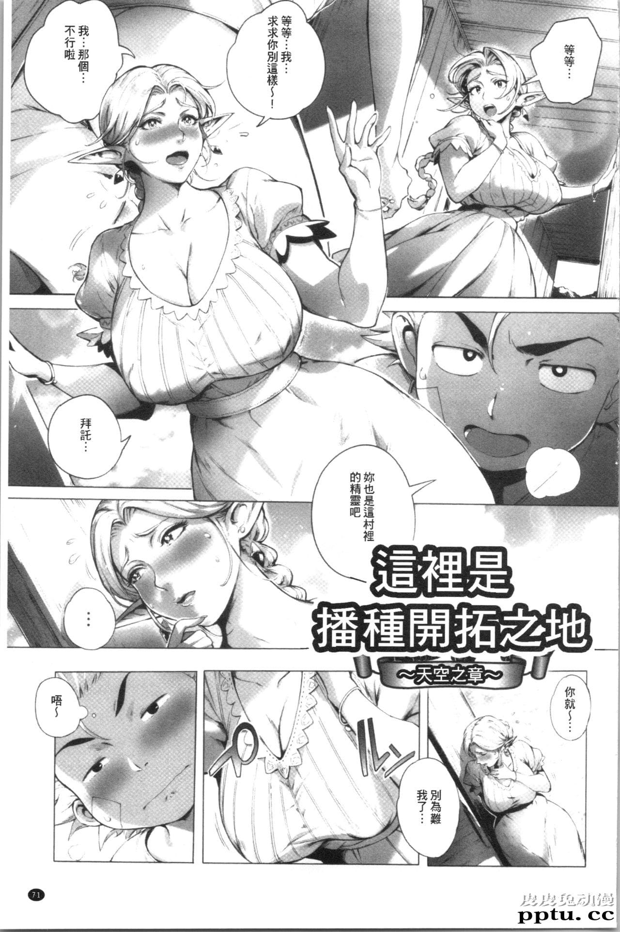 [单行本] とろかせおるがずむ 中 [76p]